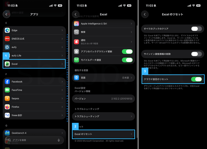 iOS版Excelのフリーズ不具合、クラウド設定のリセットで対処