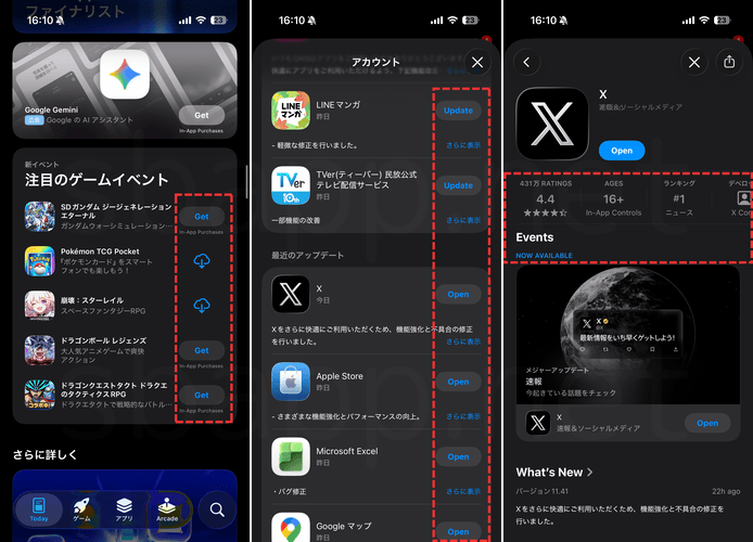 App Storeが英語表記になる不具合