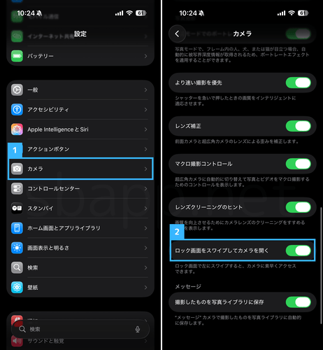 iOS26.1:ロック画面をスワイプしてカメラを開く