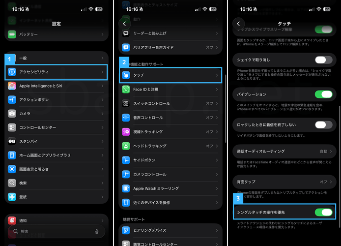 iOS26.1:アラームをボタンに戻す方法