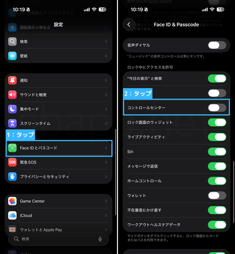 iOS26.1:ロック中のコントロールセンターアクセスの設定手順