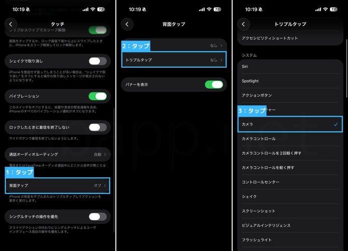 iOS26.1:背面タップの設定手順