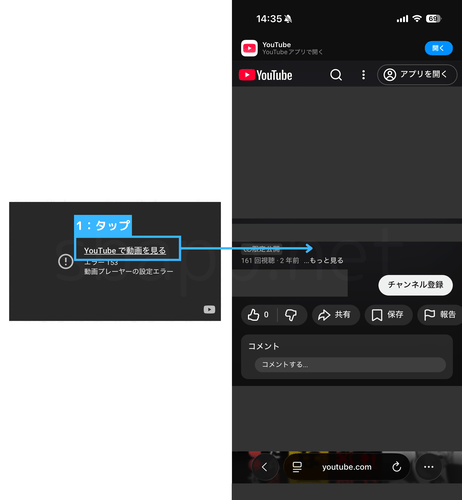 YouTubeのエラー153画面