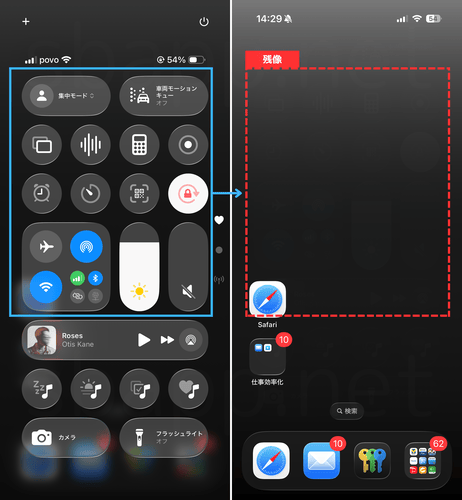 iOS26.1:コントロールセンターの残像が残る事象