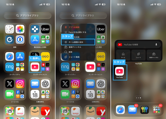 対処1:YouTubeアプリをアイコンから直接起動する