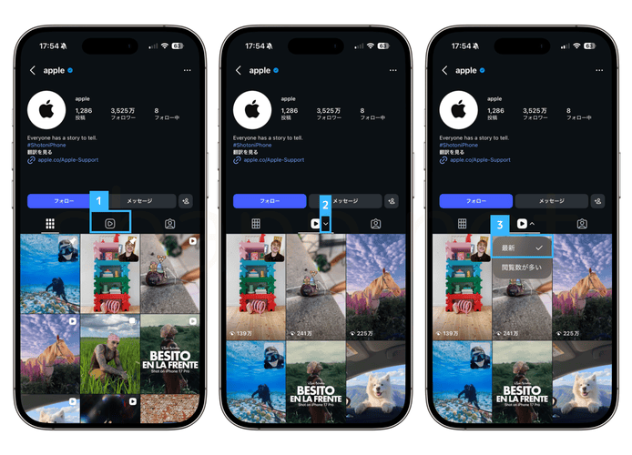 Instagramのリールを最新順に並び替える手順