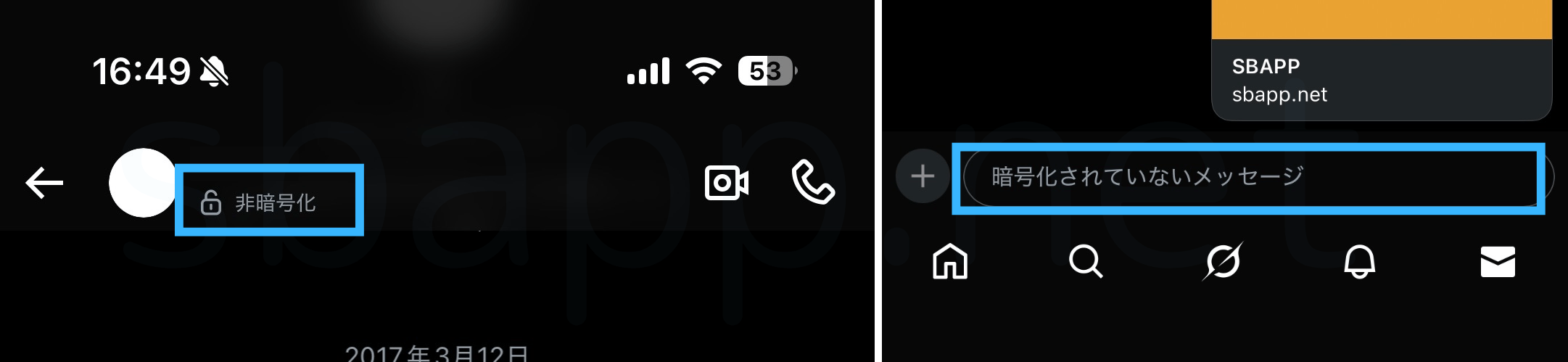 X:パスコードリセットで消えないDM