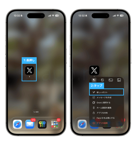 X:クイックアクションからログインする手順