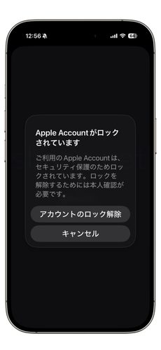 Apple Accountのロック