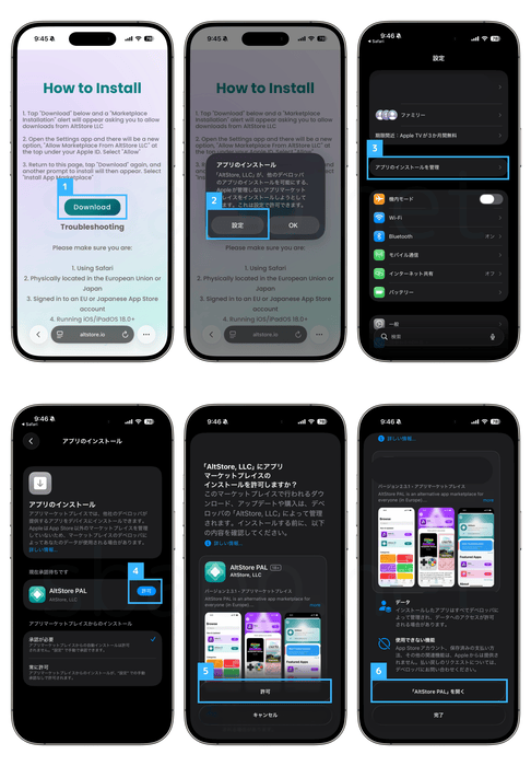 iSO26.2:AltStore PALのダウンロード方法