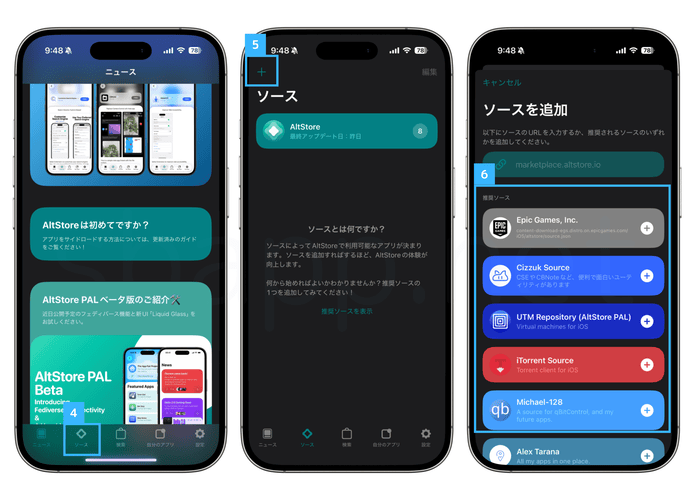 AltStore PAL:ソースの追加手順