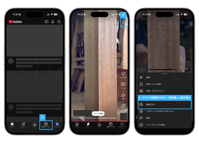 YouTube:ショートで低評価する手順（テスト適用後）