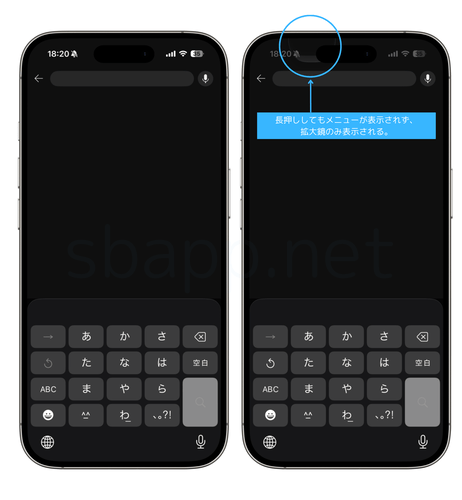 iOS版YouTube：検索バーが反応しない様子