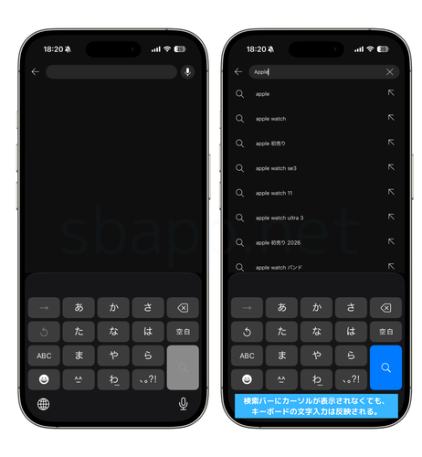 iOS版YouTube：カーソルのない検索バー