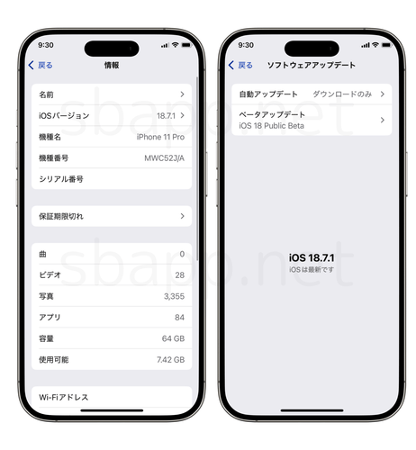 iOS18.7.3:ベータプログラムによるアップデート不可の様子