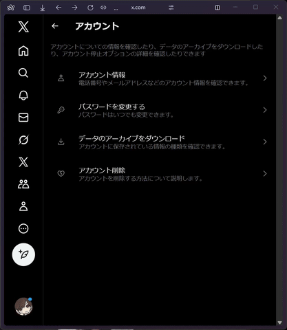 X:データのアーカイブをダウンロードがループする不具合の様子