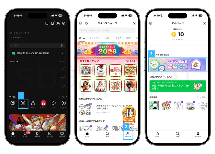 LINE:スタンプ2025の見方と開き方