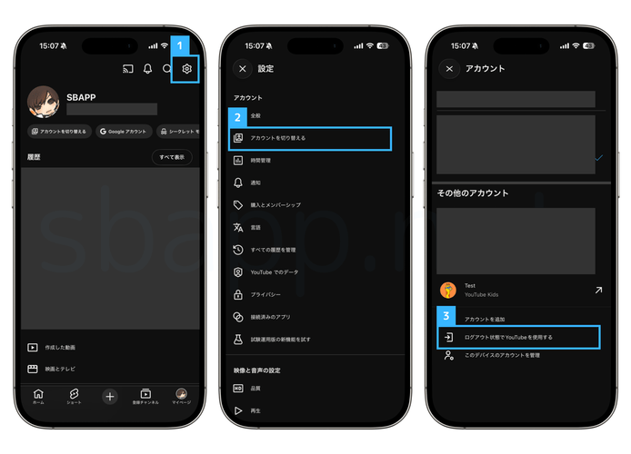 YouTubeをログアウト状態で使用する手順
