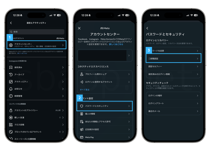 インスタ：2段階認証の設定手順