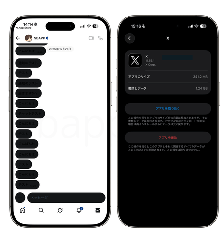 X:DMが黒くなる不具合