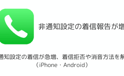 010から始まる電話番号はどこの国？詐欺？について（01028・0101844・010800など） | SBAPP