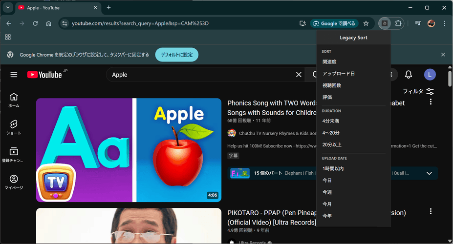 YouTubeの旧検索フィルタを使用できる拡張機能
