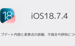 20260127_ios1874upd-250x154.png