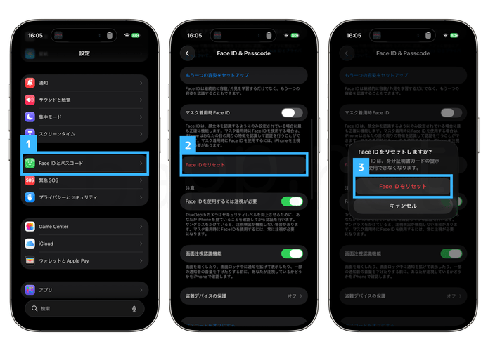 iOS26.2.1:Face IDのリセットと再設定手順