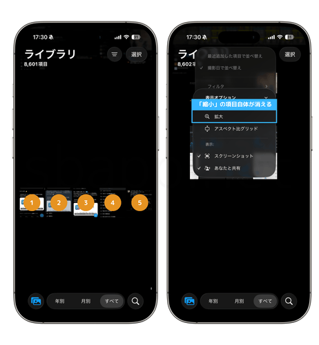 iOS26.2.1】アップデート内容と変更点の詳細、不具合や評判について