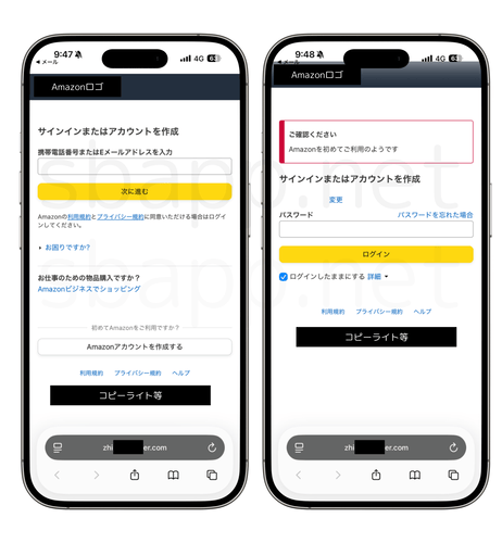 Amazonを装った偽のログイン画面（フィッシングサイト）