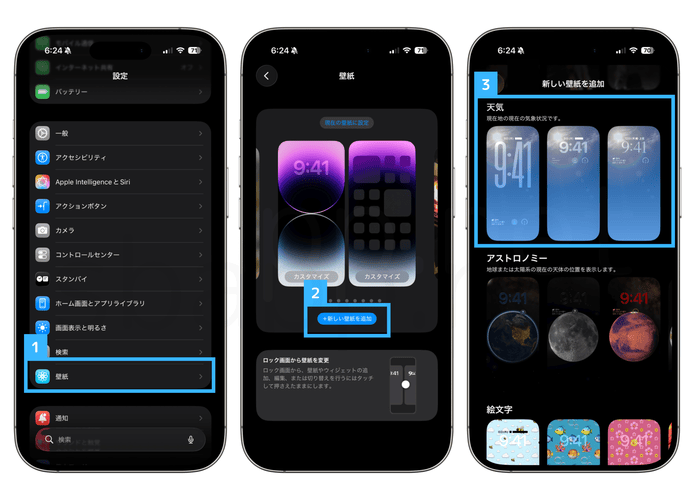 iOS26.3】アップデート内容と不具合を解説、Androidデータ転送機能の