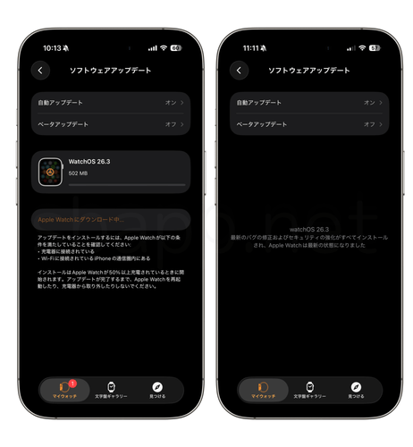watchOS26.3のアップデート画面