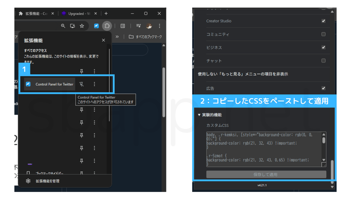 X:カスタムCSSでダークブルーを再現する手順