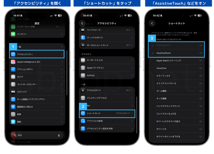iOS26.3:ショートカットを増やす手順