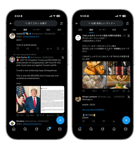 X:検索の最新タブに英語ポストが表示