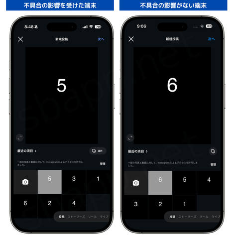 iOS版Instagram:写真が時系列にならない不具合の比較