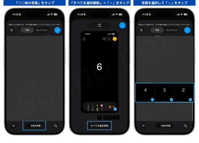 iOS版Instagram:すべての写真選択解除で対処