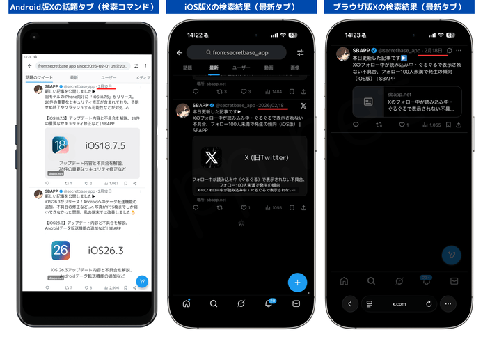 X:話題タブで検索コマンドを使うと古いポストも見れる