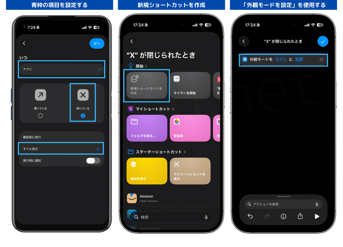 iOS26:アプリを開いた時に自動でライトモード