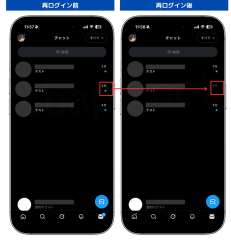 X:再ログインで未読マークが消える