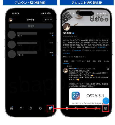 X:アカウント切り替えで未読バッジが消える