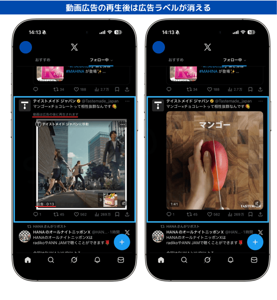 Xの新しいフォーマットの広告ポストを再生している様子