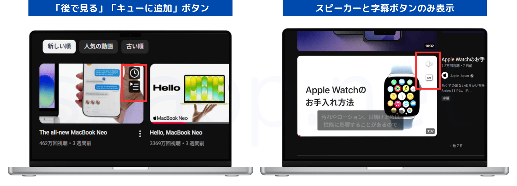 デスクトップ版YouTubeから「後で見る」「キューに追加」ボタンが消失