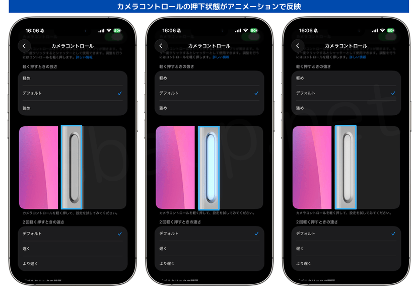 iOS26でカメラコントロールボタンの動作確認をしているスクリーンショット