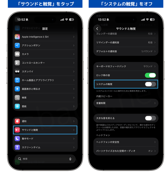 iOS26.4で「システムの触覚」をオフにする手順のスクリーンショット