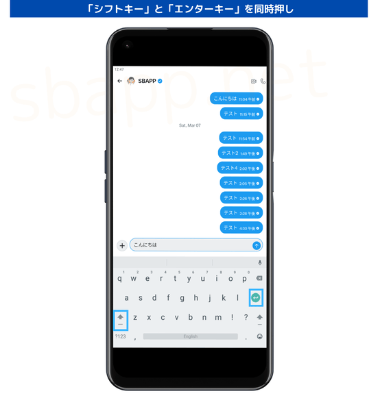 Android版Xで改行、シフトキーとエンターキーの同時押し手順