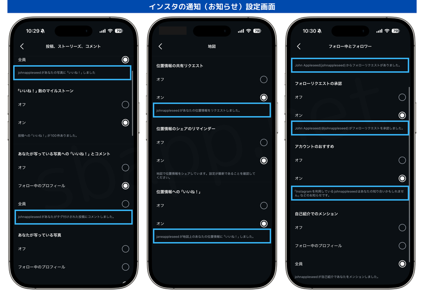 インスタのお知らせ（通知設定）を開くと、johnappleseedという名前が多く表示される様子