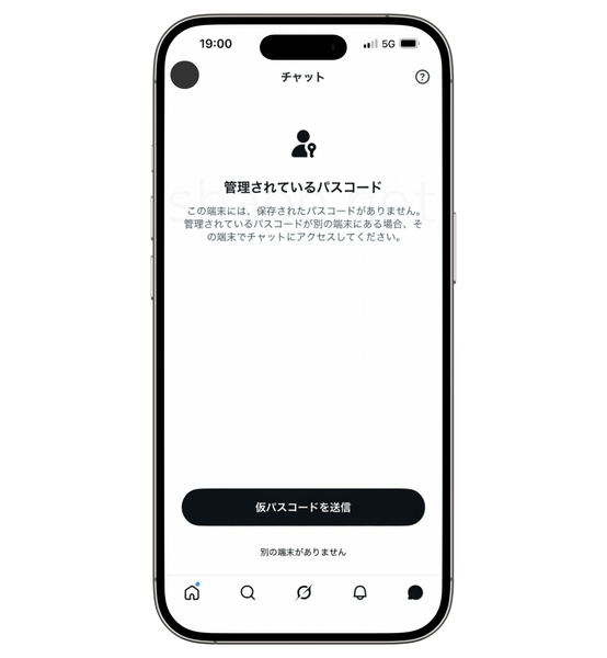 XのDM画面「管理されているパスコード」のスクリーンショット