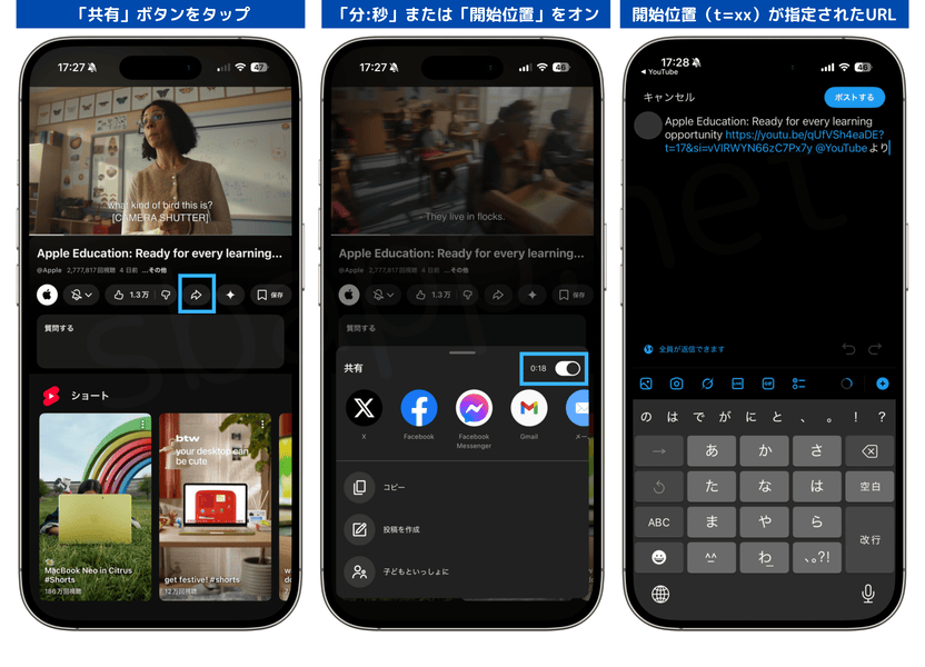 YouTubeで動画をタイムスタンプ付きで共有する手順