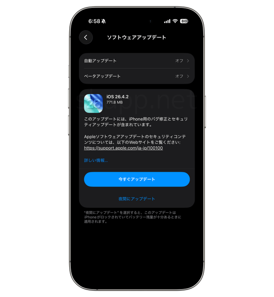 iOS26.4.2のアップデート画面とリリースノートのキャプチャ